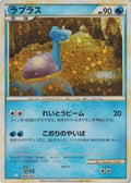Lapras (008/032) - Pokemon TCG Classic Blastoise Holofoil