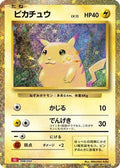Pikachu (008/032) - Pokemon TCG Classic Charizard Holofoil