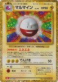 Electrode (011/032) - Pokemon TCG Classic Charizard Holofoil