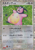 Miltank (017/032) - Pokemon TCG Classic Charizard Holofoil