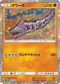 Onix (010/032) - Pokemon TCG Classic Venusaur Holofoil