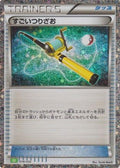 Super Rod (CLF) (018/032) - Pokemon TCG Classic Venusaur Holofoil