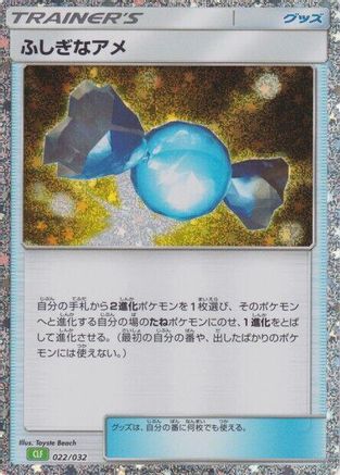Rare Candy (CLF) (022/032) - Pokemon TCG Classic Venusaur Holofoil