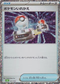 Switch (CLF) (023/032) - Pokemon TCG Classic Venusaur Holofoil