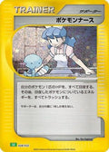 Pokemon Nurse (028/032) - Pokemon TCG Classic Venusaur Holofoil