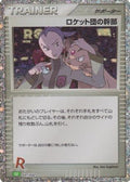 Rocket's Admin. (CLF) (031/032) - Pokemon TCG Classic Venusaur Holofoil