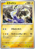 Miraidon (009/030) - WCS23 2023 World Championships Yokohama Deck Pikachu Holofoil