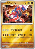 Koraidon (013/030) - WCS23 2023 World Championships Yokohama Deck Pikachu Holofoil