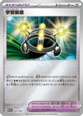 Exp. Share (022/030) - WCS23 2023 World Championships Yokohama Deck Pikachu Holofoil
