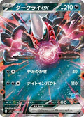 Darkrai ex (034/066) - Battle Academy Holofoil