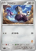 Varoom (042/066) - Battle Academy