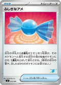 Rare Candy (053/066) - Battle Academy
