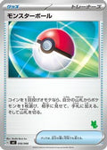 Poke Ball (056/066) - Battle Academy