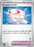 Vitality Band (057/066) - Battle Academy