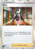 Marnie (017/019) - SS Gengar VMAX HighClass Deck Holofoil