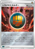 Single Strike Energy (019/019) - SS Gengar VMAX HighClass Deck Holofoil