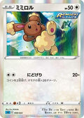 Buneary (008/022) - SS Inteleon VMAX HighClass Deck Holofoil