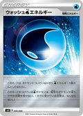 Wash W Energy (005/006) - SS Silver Lance  JetBlack Spirit Jumbo Pack Set Holofoil