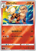 Arcanine (006/030) - s0 Charizard VSTAR vs Rayquaza VMAX Special Deck Set Holofoil
