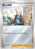 Professor's Research (018/020) - sPD Deoxys VSTAR  VMAX HighClass Deck Holofoil