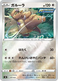 Kangaskhan (006/024) - sN Start Deck 100 CoroCoro Comic Version Holofoil