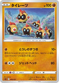 Falinks (008/021) - sLL Lucario Starter Set VSTAR