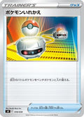 Switch (018/030) - sK VSTAR Premium Trainer Box