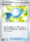 Rare Candy (016/030) - sK VSTAR Premium Trainer Box