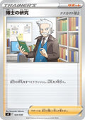 Professor's Research (024/030) - sK VSTAR Premium Trainer Box