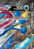 Greninja V-UNION (Top Right) (002/013) - sp5 VUNION Special Card Sets Holofoil