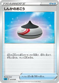 Evolution Incense (Ryo Ueda) - sEK Blastoise Starter Set VMAX