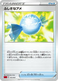 Rare Candy (Ryo Ueda) - sC2 Charizard Starter Set VMAX 2