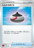 Evolution Incense (Ryo Ueda) - sC2 Charizard Starter Set VMAX 2