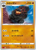 Carkol (Mitsuhiro Arita) - sC2 Charizard Starter Set VMAX 2