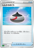 Evolution Incense (Ryo Ueda) - sEF Venusaur Starter Set VMAX