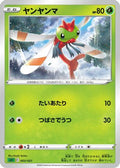 Yanma (Kouki Saitou) - sEF Venusaur Starter Set VMAX