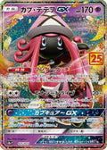 Tapu Lele GX (025/025) - s8aP Promo Card Pack 25th Anniversary Edition Holofoil