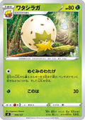 Eldegoss (009/127) - sD V Starter Decks