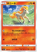 Ponyta (012/127) - sD V Starter Decks