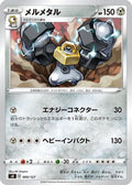 Melmetal (069/127) - sD V Starter Decks