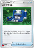 Pokegear 3.0 (013/021) - sC Charizard Starter Set VMAX