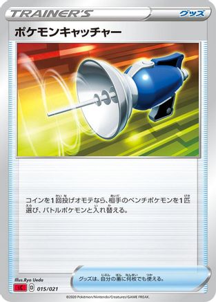 Pokemon Catcher (015/021) - sC Charizard Starter Set VMAX