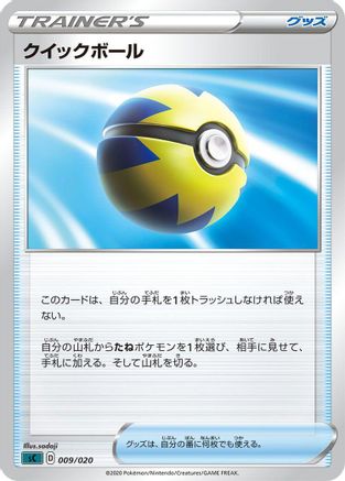 Quick Ball (009/020) - sC Grimmsnarl Starter Set VMAX