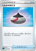 Evolution Incense (010/020) - sC Grimmsnarl Starter Set VMAX