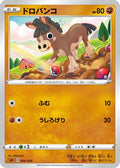 Mudbray (006/024) - sA Fighting Starter Set V