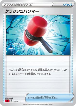 Crushing Hammer (012/023) - sA Fire Starter Set V