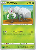 Durant (005/023) - sA Grass Starter Set V