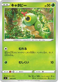 Caterpie (002/414) - SI Start Deck 100