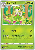 Breloom (009/414) - SI Start Deck 100