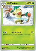 Thwackey (036/414) - SI Start Deck 100